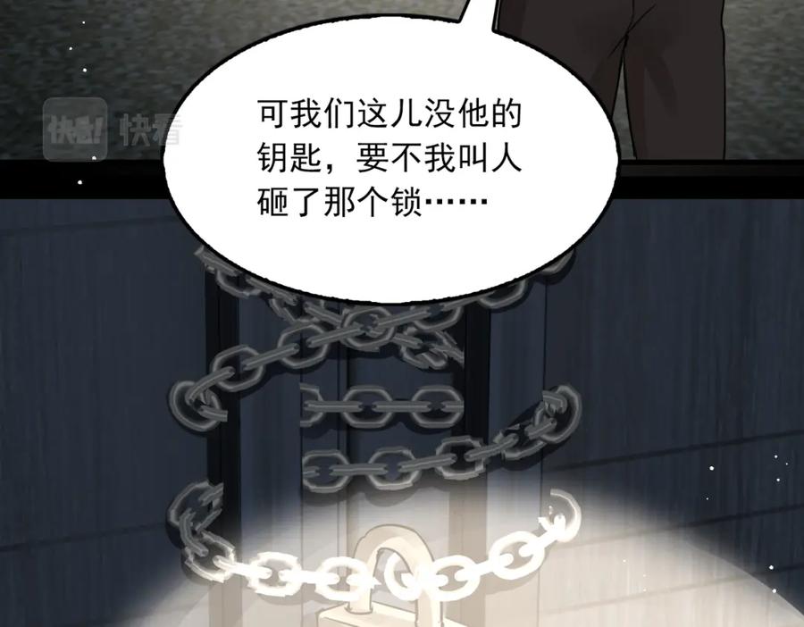 《破云2：吞海》第58话 你这条命值多少？ 第74页