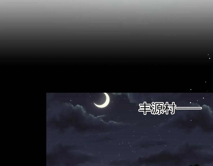 《破云2：吞海》第58话 你这条命值多少？ 第44页