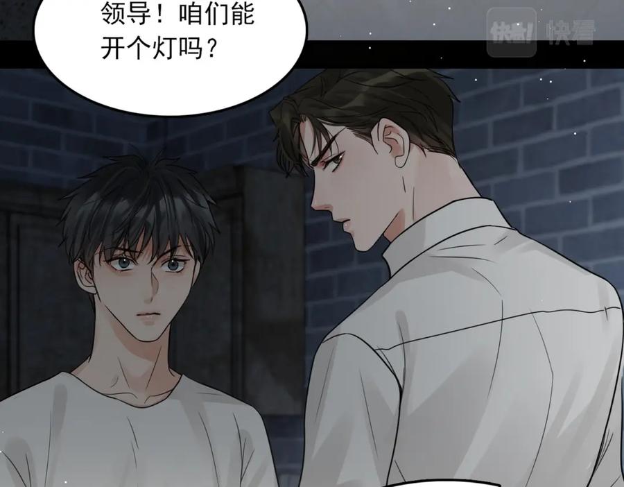 《破云2：吞海》第59话 不要质疑我 第12页