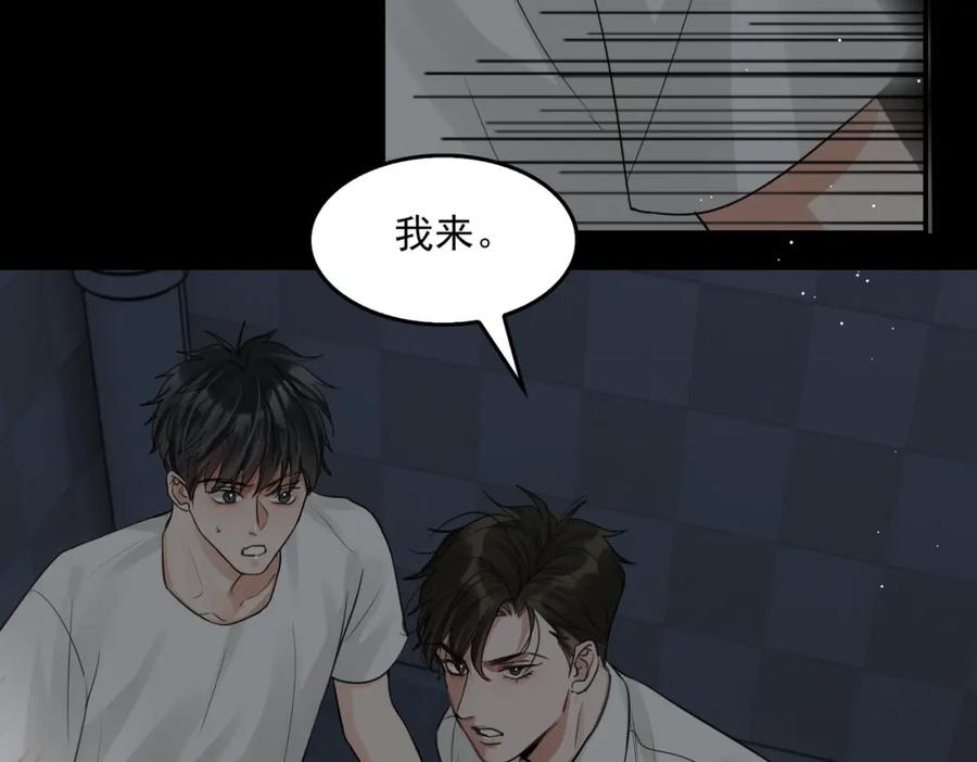 《破云2：吞海》第59话 不要质疑我 第68页