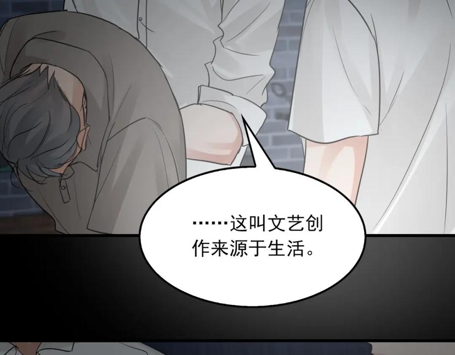 《破云2：吞海》第59话 不要质疑我 第87页