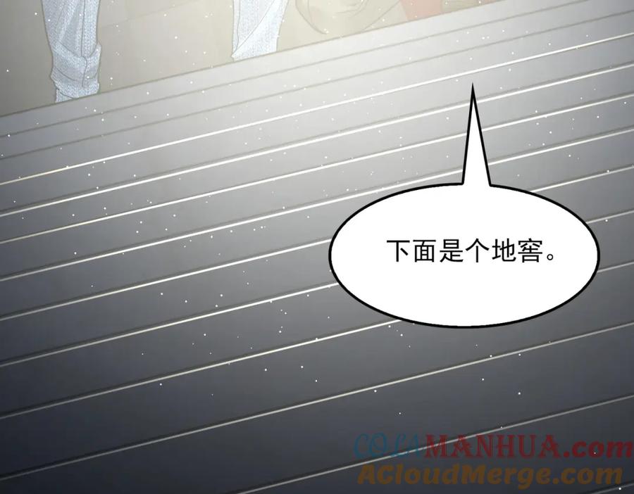 《破云2：吞海》第59话 不要质疑我 第45页