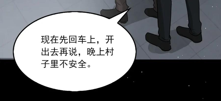 《破云2：吞海》第59话 不要质疑我 第98页