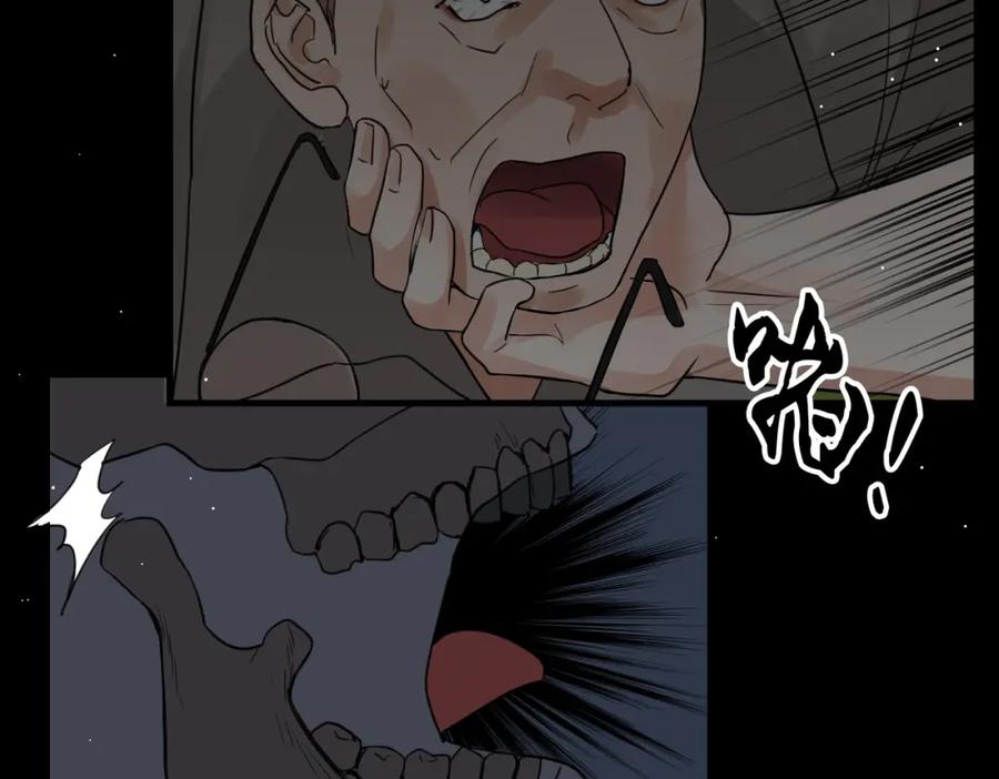 《破云2：吞海》第59话 不要质疑我 第82页
