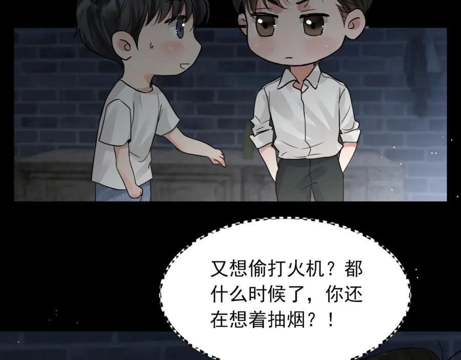 《破云2：吞海》第59话 不要质疑我 第20页
