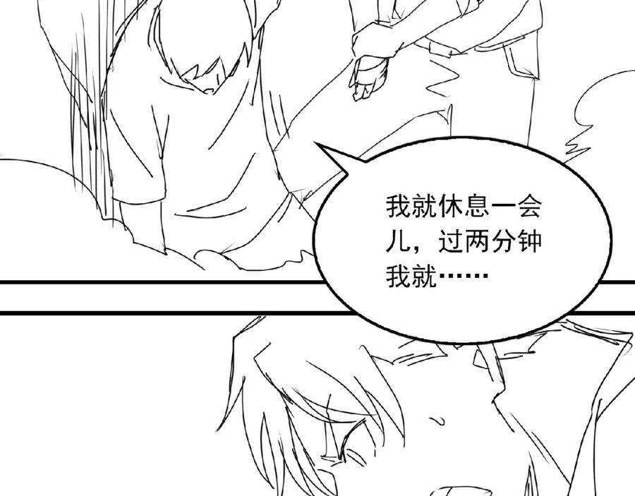 《破云2：吞海》第59话 不要质疑我 第110页