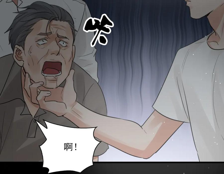 《破云2：吞海》第59话 不要质疑我 第88页