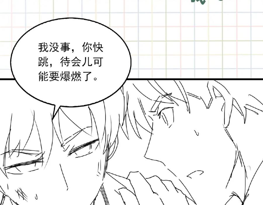 《破云2：吞海》第59话 不要质疑我 第108页