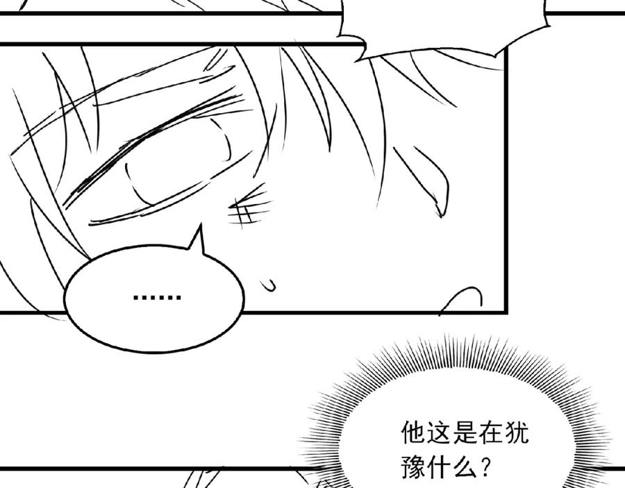 《破云2：吞海》第59话 不要质疑我 第112页