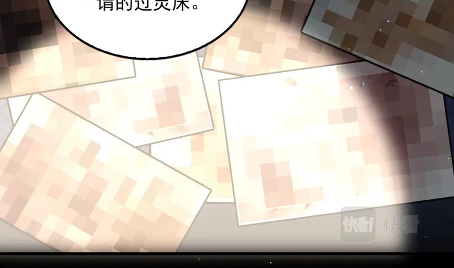 《破云2：吞海》第59话 不要质疑我 第59页