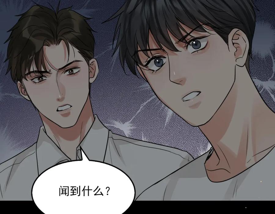 《破云2：吞海》第59话 不要质疑我 第103页