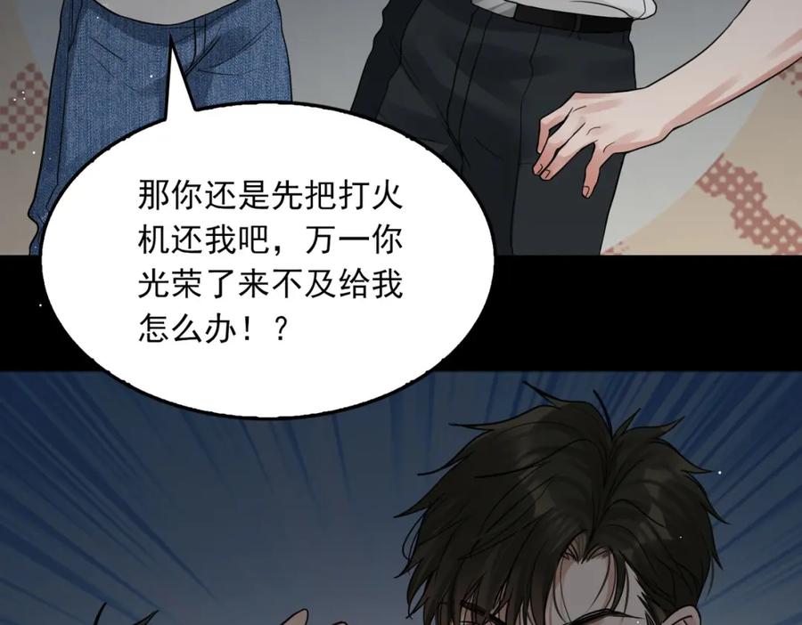 《破云2：吞海》第59话 不要质疑我 第35页