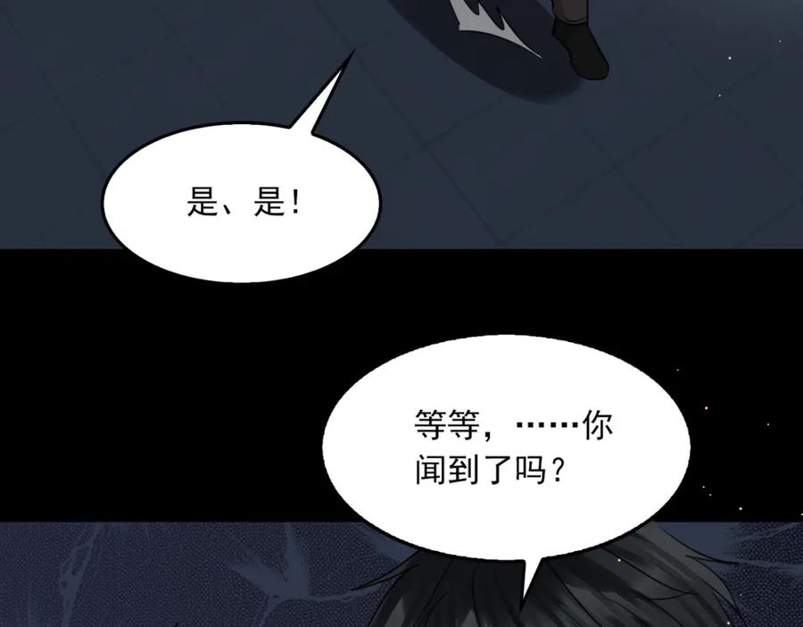 《破云2：吞海》第59话 不要质疑我 第102页