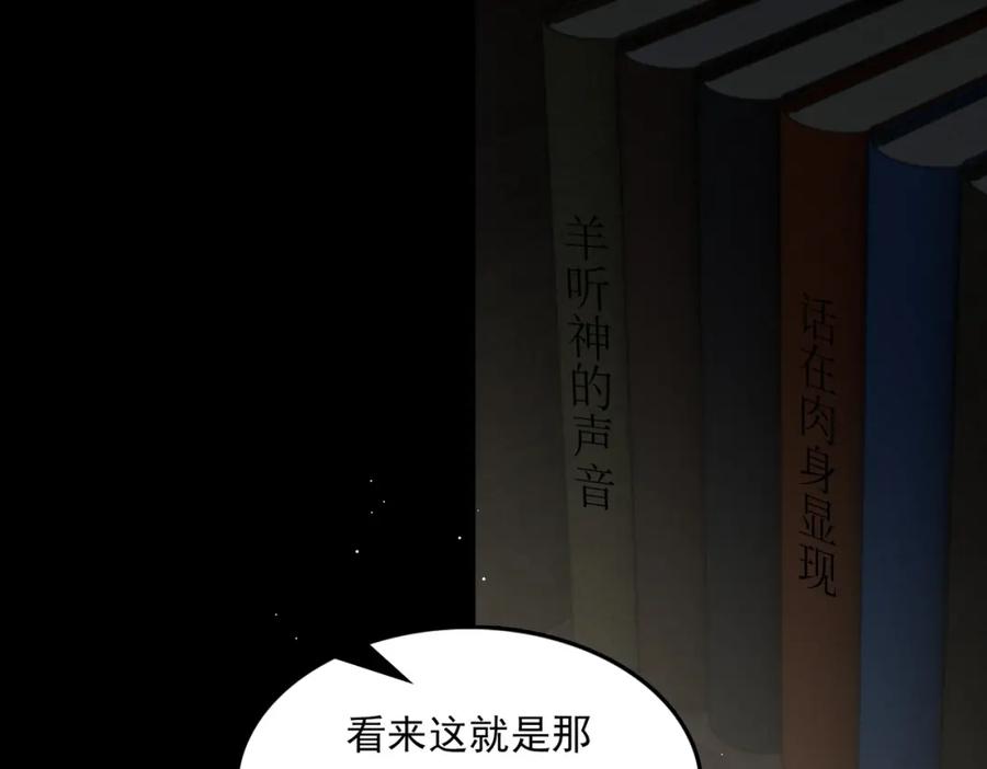 《破云2：吞海》第59话 不要质疑我 第55页