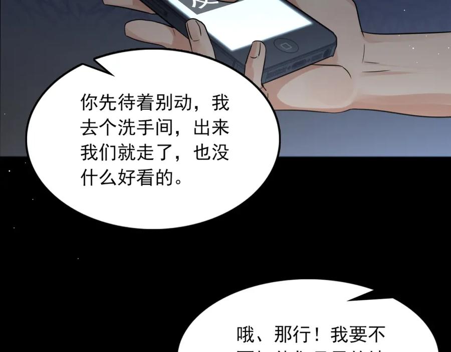 《破云2：吞海》第59话 不要质疑我 第15页