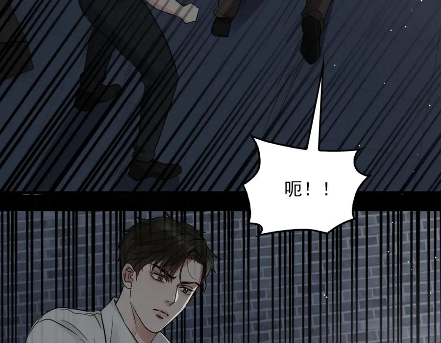 《破云2：吞海》第59话 不要质疑我 第79页