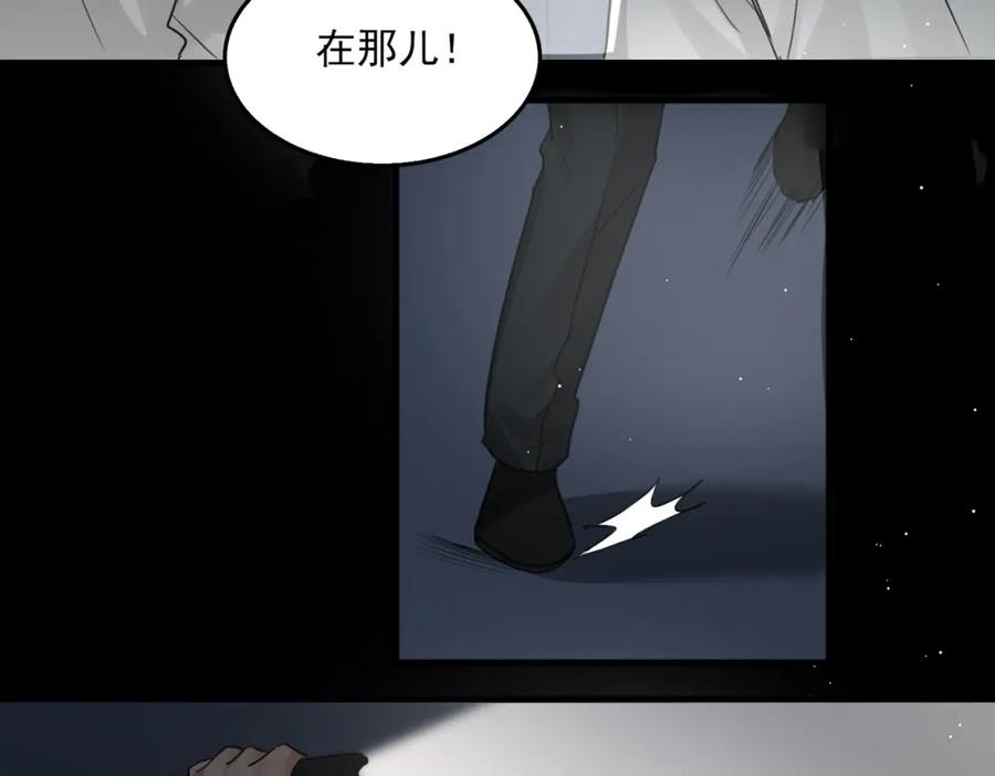 《破云2：吞海》第59话 不要质疑我 第75页