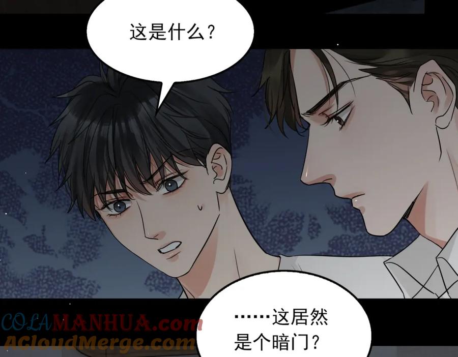 《破云2：吞海》第59话 不要质疑我 第41页