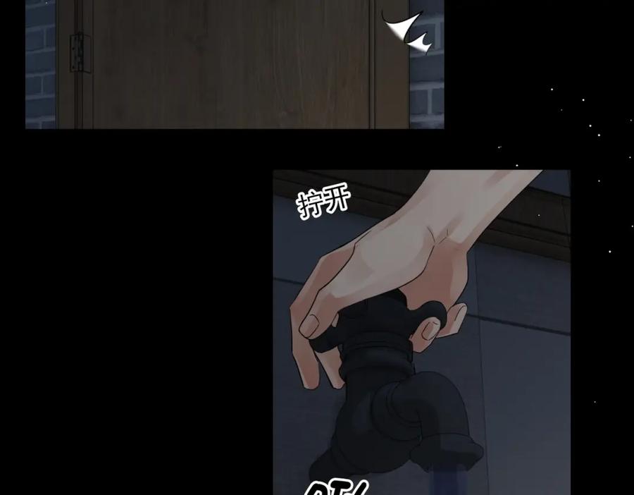《破云2：吞海》第59话 不要质疑我 第27页
