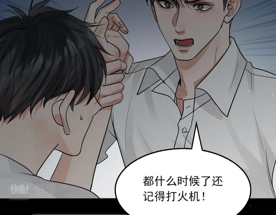 《破云2：吞海》第59话 不要质疑我 第36页