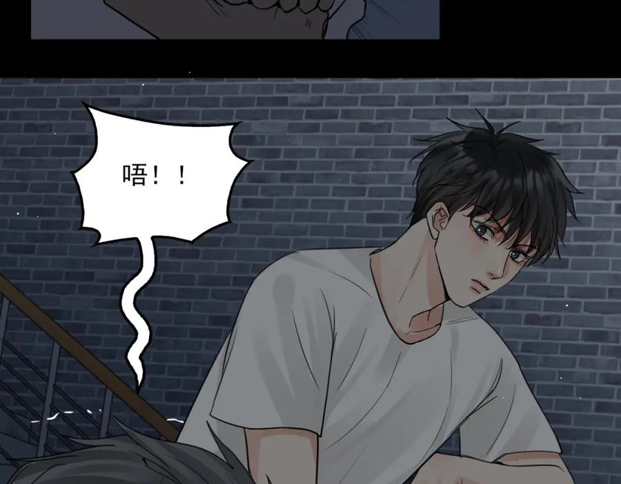 《破云2：吞海》第59话 不要质疑我 第83页