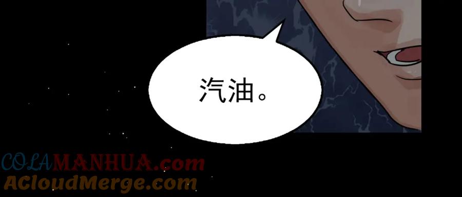 《破云2：吞海》第59话 不要质疑我 第105页