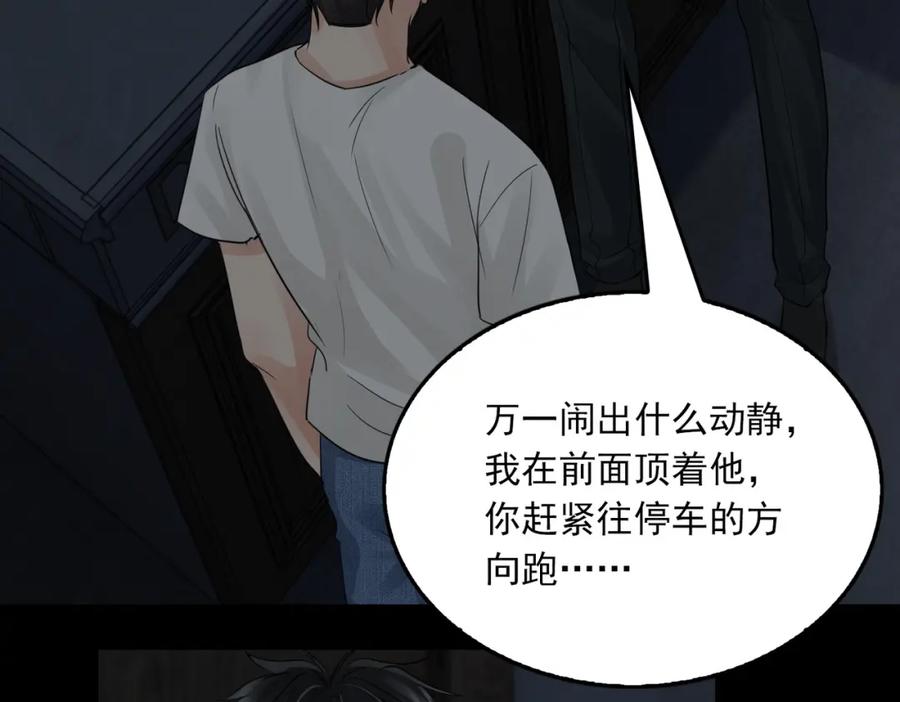 《破云2：吞海》第59话 不要质疑我 第30页