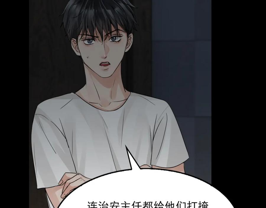 《破云2：吞海》第59话 不要质疑我 第31页