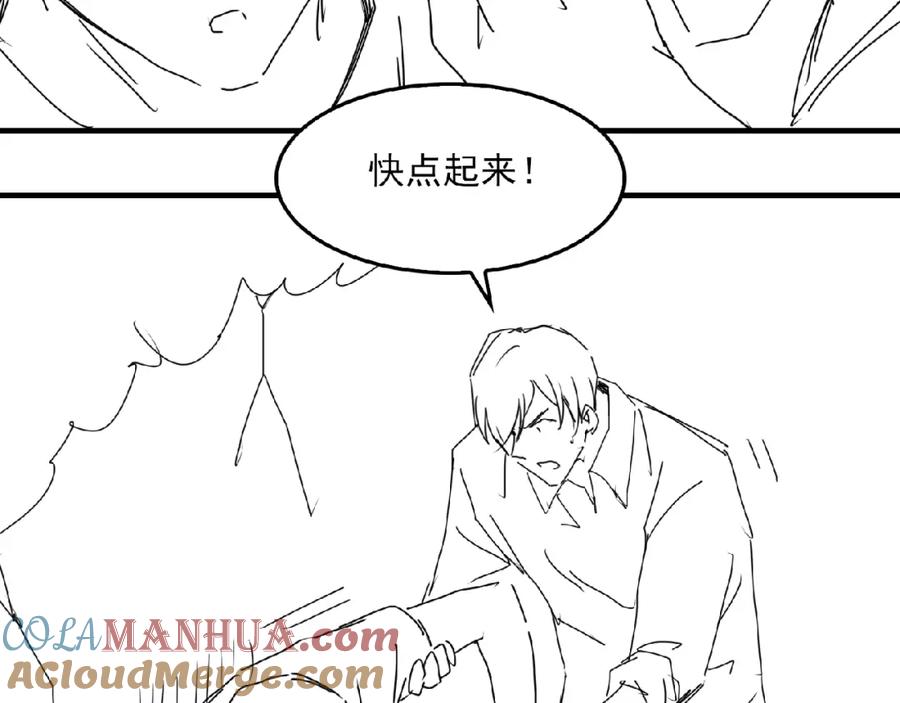 《破云2：吞海》第59话 不要质疑我 第109页