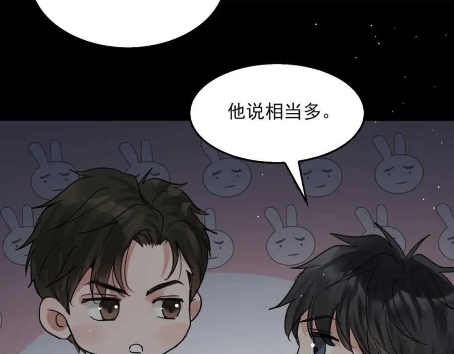 《破云2：吞海》第59话 不要质疑我 第91页