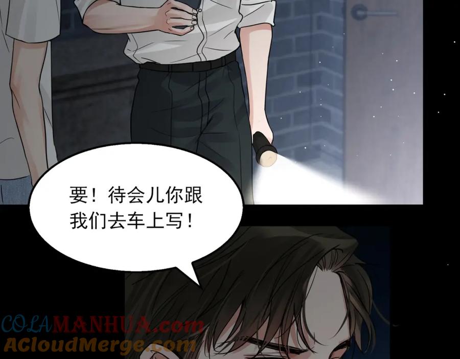 《破云2：吞海》第59话 不要质疑我 第17页