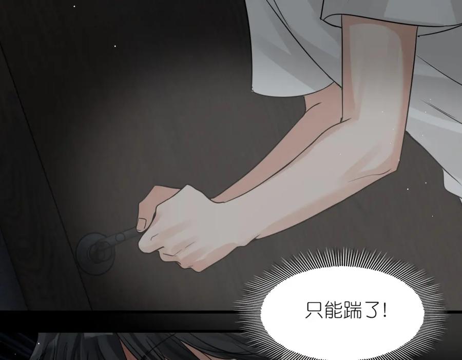 《破云2：吞海》第59话 不要质疑我 第66页
