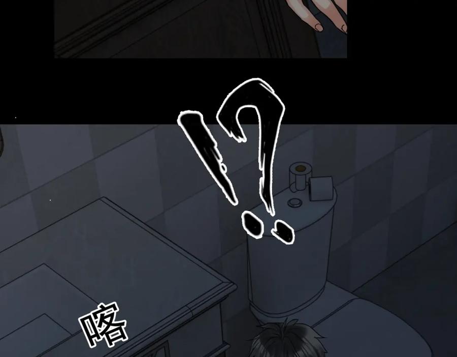 《破云2：吞海》第59话 不要质疑我 第38页