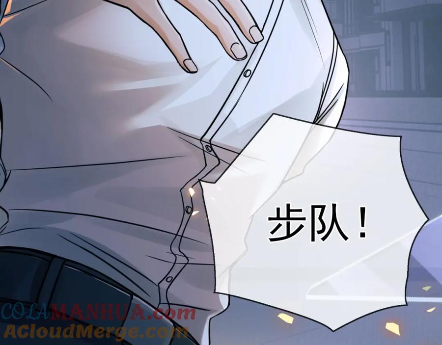 《破云2：吞海》序章 你的名字永刻地底 第13页