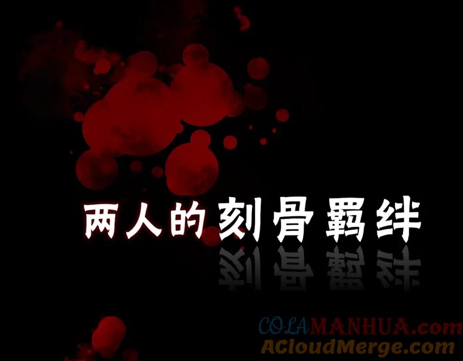 《破云2：吞海》序章 你的名字永刻地底 第34页