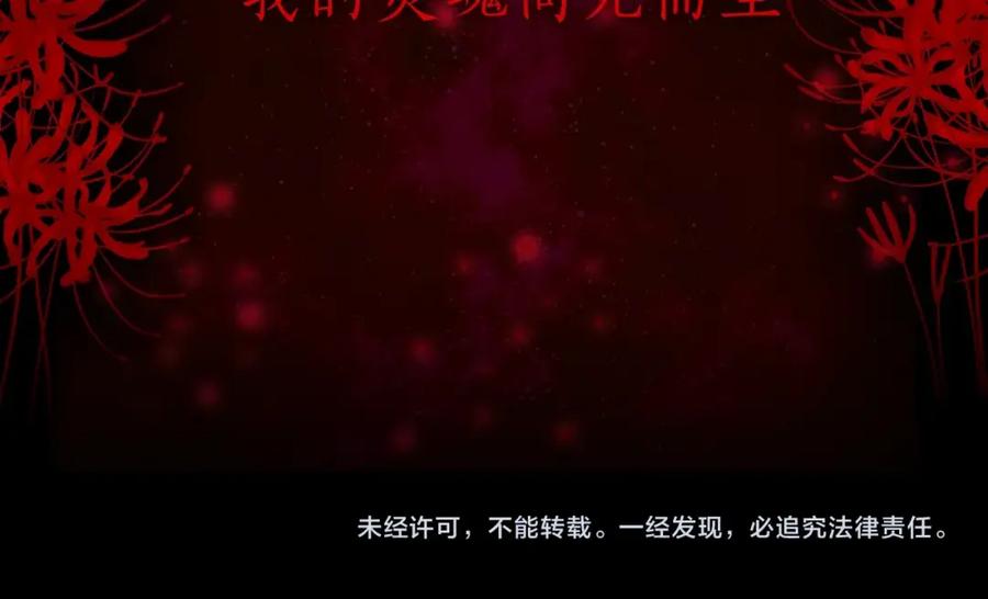 《破云2：吞海》序章 你的名字永刻地底 第59页