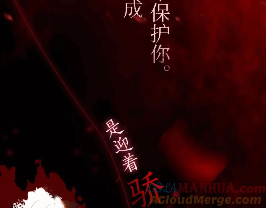 《破云2：吞海》序章 你的名字永刻地底 第46页