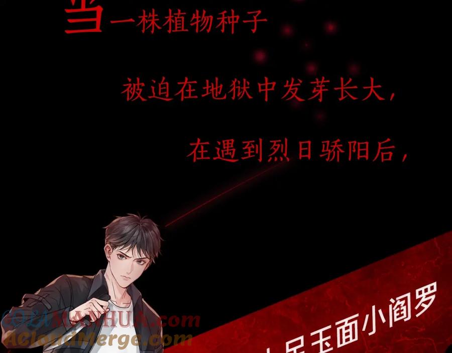 《破云2：吞海》序章 你的名字永刻地底 第40页
