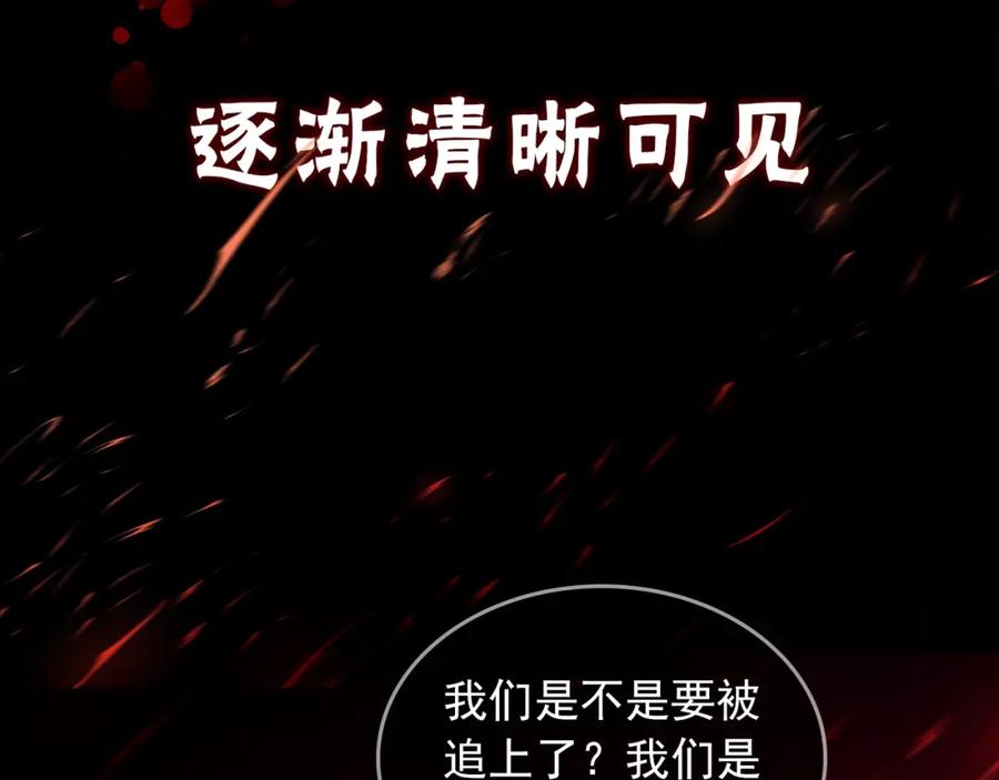 《破云2：吞海》序章 你的名字永刻地底 第35页