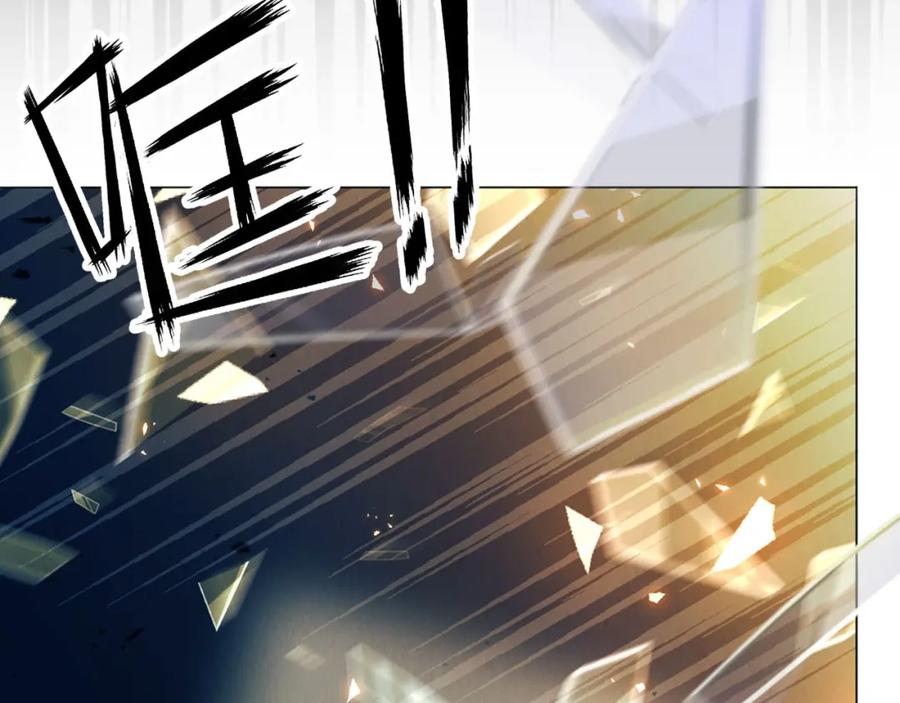 《破云2：吞海》序章 你的名字永刻地底 第8页