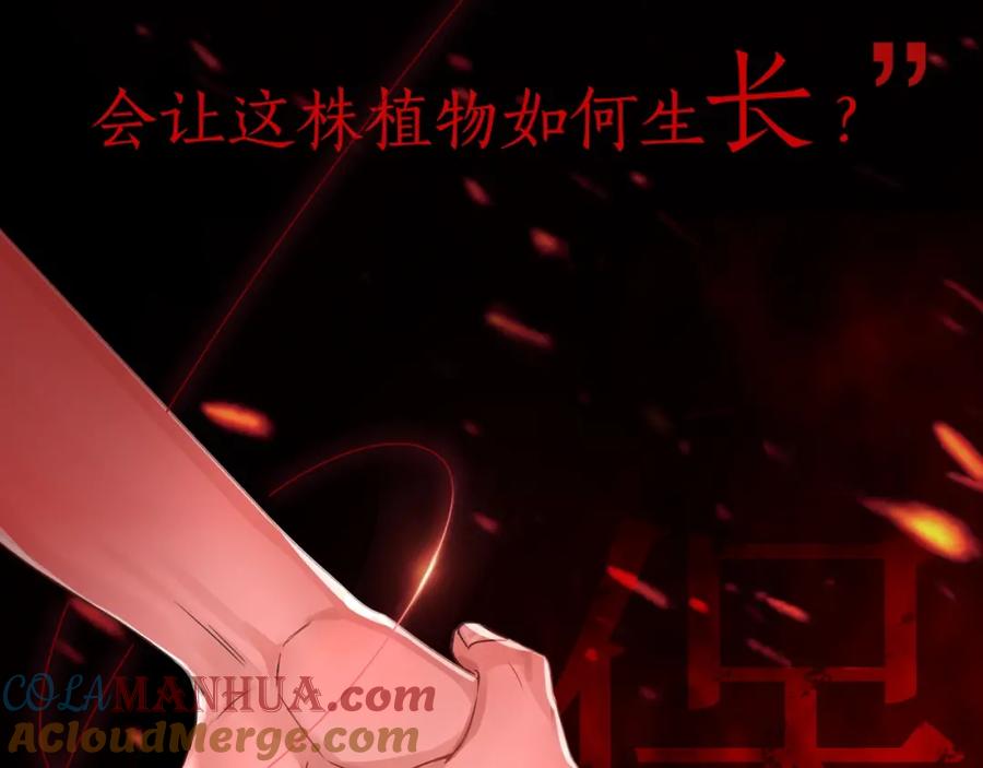 《破云2：吞海》序章 你的名字永刻地底 第43页