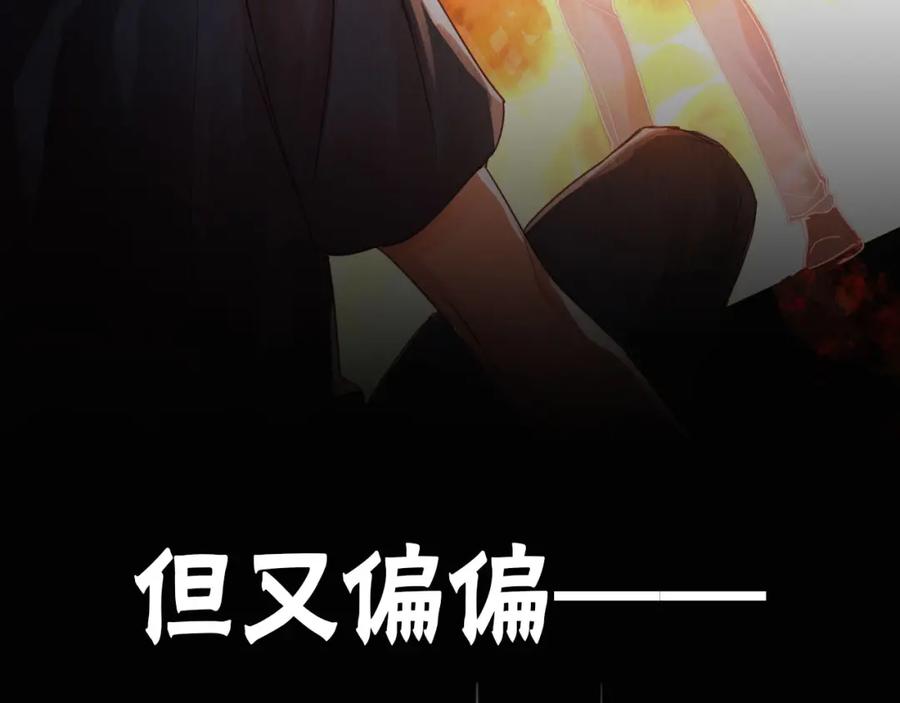 《破云2：吞海》序章 你的名字永刻地底 第6页