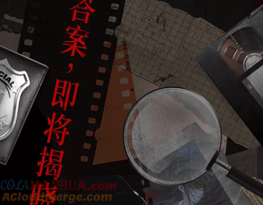 《破云2：吞海》序章 你的名字永刻地底 第49页