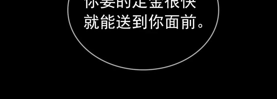 《破云2：吞海》序章 你的名字永刻地底 第26页