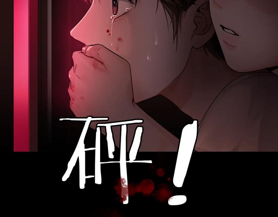 《破云2：吞海》序章 你的名字永刻地底 第33页