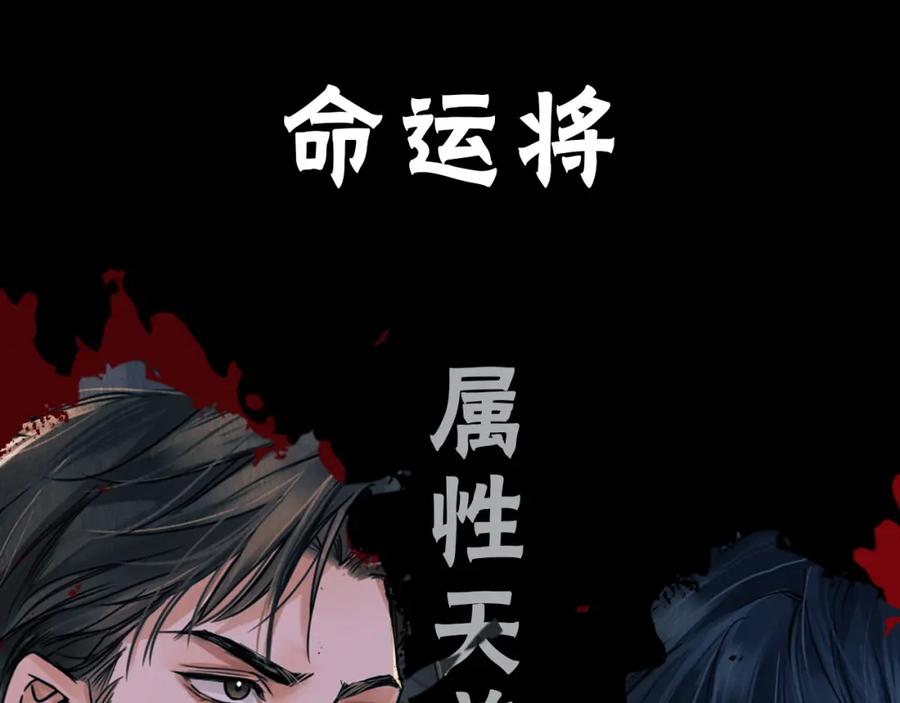 《破云2：吞海》序章 你的名字永刻地底 第15页