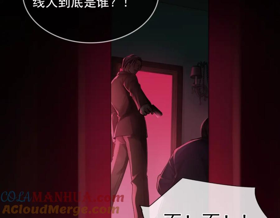 《破云2：吞海》序章 你的名字永刻地底 第31页