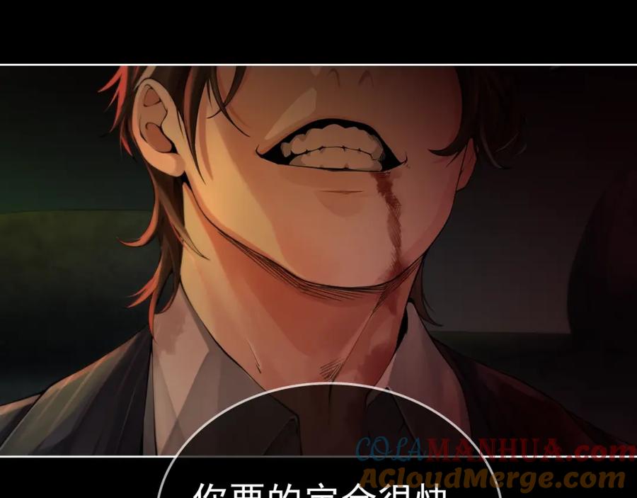 《破云2：吞海》序章 你的名字永刻地底 第25页