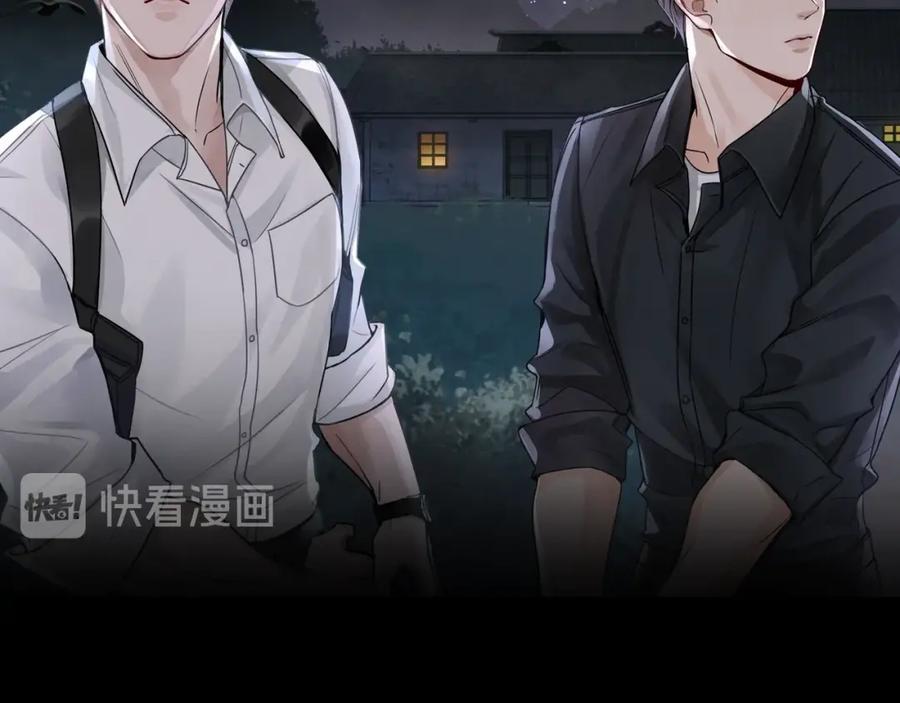 《破云2：吞海》序章 你的名字永刻地底 第18页