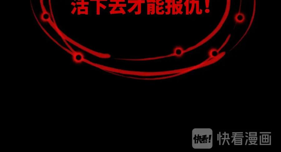 《破云2：吞海》序章 你的名字永刻地底 第38页